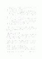 학급 담임 중심의 생활지도 자료집 71페이지