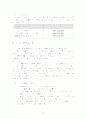 학급 담임 중심의 생활지도 자료집 83페이지