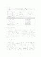 학급 담임 중심의 생활지도 자료집 91페이지