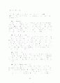 학급 담임 중심의 생활지도 자료집 93페이지