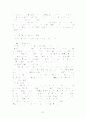학급 담임 중심의 생활지도 자료집 94페이지
