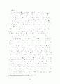 학급 담임 중심의 생활지도 자료집 95페이지