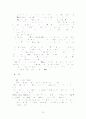 학급 담임 중심의 생활지도 자료집 97페이지