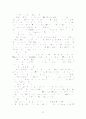 학급 담임 중심의 생활지도 자료집 98페이지