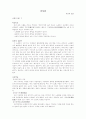 가시리 작품의 이해아 감상 1페이지