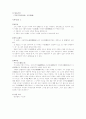가시리 작품의 이해아 감상 2페이지