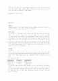 이상(李箱)의 소설 거울 2페이지