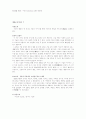 이상(李箱)의 소설 거울 3페이지