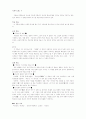 공방전(孔方傳) 3페이지