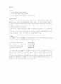 구지가 작품의 이해와 감상 7페이지