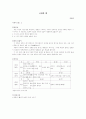 국경의 밤 - 감상의 길잡이, 보충자료 1페이지