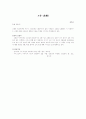 고향 (故鄕) 1페이지