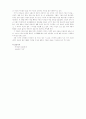 거리의 악사(樂士) 2페이지