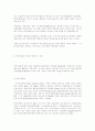 한국의 비공식부문에 관한 연구 (산업과 조직) 2페이지
