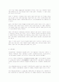 한국의 비공식부문에 관한 연구 (산업과 조직) 3페이지