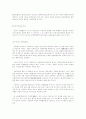 한국의 비공식부문에 관한 연구 (산업과 조직) 7페이지
