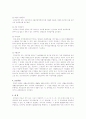 국민기초생활보장제도의 문제점과 개선방안 연구 5페이지