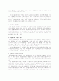 국민기초생활보장제도의 문제점과 개선방안 연구 7페이지