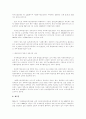 국민기초생활보장제도의 문제점과 개선방안 연구 18페이지