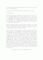 국민기초생활보장제도의 문제점과 개선방안 연구 22페이지