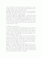 미국과 일본의 경기침체가 미치는 영향분석(한국, 아시아, 유로) 15페이지