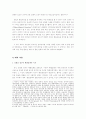 대북·통일 정책의 신(新) 원칙과 방향 2페이지