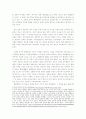 대북·통일 정책의 신(新) 원칙과 방향 3페이지