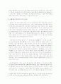 대북·통일 정책의 신(新) 원칙과 방향 4페이지
