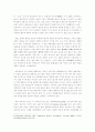 대북·통일 정책의 신(新) 원칙과 방향 5페이지