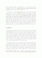 대북·통일 정책의 신(新) 원칙과 방향 6페이지