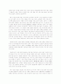 대북·통일 정책의 신(新) 원칙과 방향 7페이지