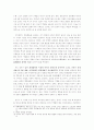 대북·통일 정책의 신(新) 원칙과 방향 9페이지