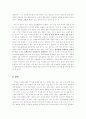 대북·통일 정책의 신(新) 원칙과 방향 10페이지