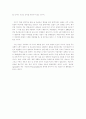대북·통일 정책의 신(新) 원칙과 방향 11페이지