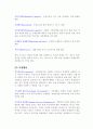 경쟁전략의 본질 7페이지