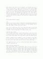 교환이론적 측면에 입각하여 의사와 환자와의 관계... 2페이지