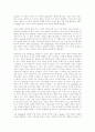 교환이론적 측면에 입각하여 의사와 환자와의 관계... 11페이지
