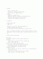 독일의 노인보건복지 2페이지