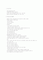 독일의 노인보건복지 3페이지