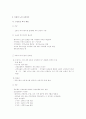 독일의 노인보건복지 4페이지