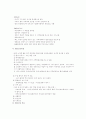 독일의 노인보건복지 8페이지