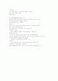 독일의 노인보건복지 9페이지