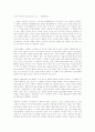 기억의 무늬에 깃든 망각의 시도 -  1페이지
