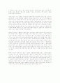 기억의 무늬에 깃든 망각의 시도 -  2페이지