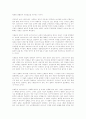 금기와 욕망에 대한 하나의 연구 -  2페이지
