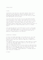 한국사회복지사 윤리강령과 미국사회복지사 윤리강령 비교 12페이지