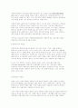 한국사회복지사 윤리강령과 미국사회복지사 윤리강령 비교 13페이지