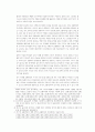 지역별 경기변동과 고용시장의 특징 8페이지