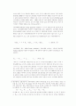 지역별 경기변동과 고용시장의 특징 12페이지