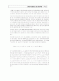지역별 경기변동과 고용시장의 특징 15페이지